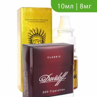Давидов | Davidoff 10мл 8мг · JS жидкость для парения
