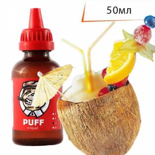 Жидкость для электронных сигарет PUFF Пинаколада ↥ Pinacolada 50мл 50VG 50PG Жидкость для электронных сигарет PUFF Пинаколада ↥ Pinacolada 50мл 50VG 50PG