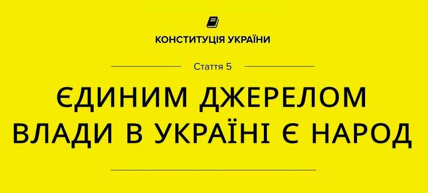 Вітаємо з Днем Конституції України!