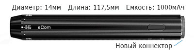 аккумулятор Joyetech eCom